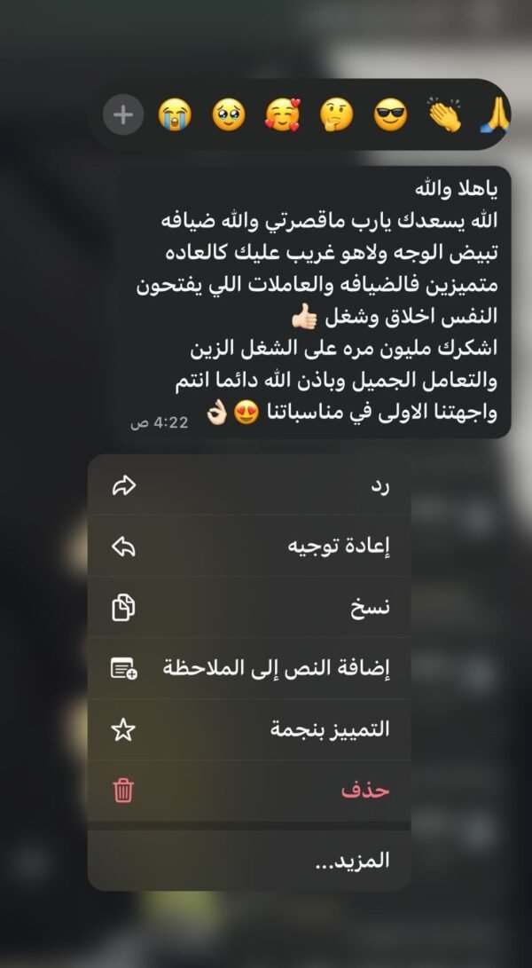 ⁦نغم للضيافه⁩ - الصورة ⁦28⁩