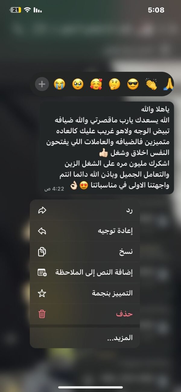 ⁦نغم للضيافه⁩ - الصورة ⁦20⁩