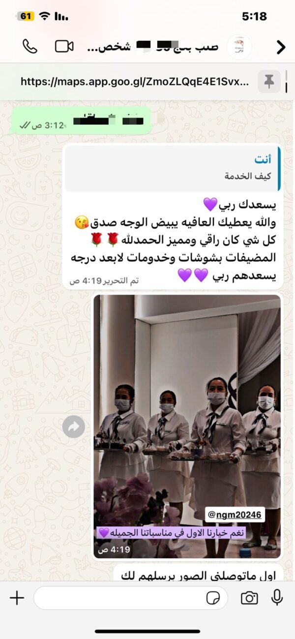 ⁦نغم للضيافه⁩ - الصورة ⁦23⁩