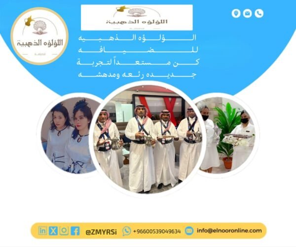 ⁦ضيافه اللؤلؤة⁩ - الصورة ⁦5⁩
