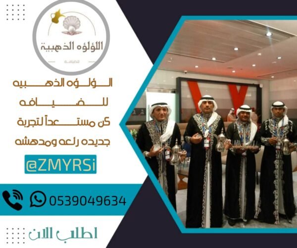 ⁦ضيافه اللؤلؤة⁩ - الصورة ⁦6⁩