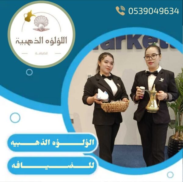 ⁦ضيافه اللؤلؤة⁩ - الصورة ⁦8⁩
