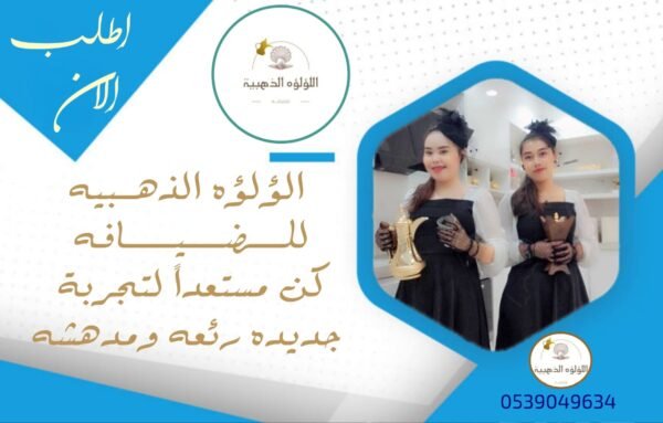 ⁦ضيافه اللؤلؤة⁩ - الصورة ⁦9⁩