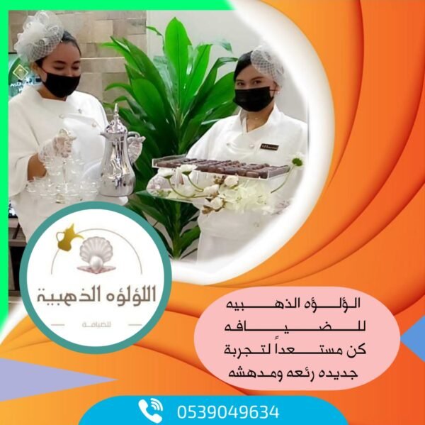 ⁦ضيافه اللؤلؤة⁩ - الصورة ⁦11⁩