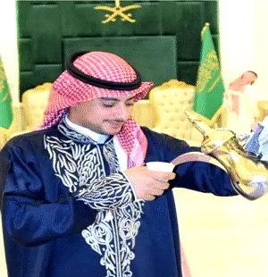 القهوة السعودية