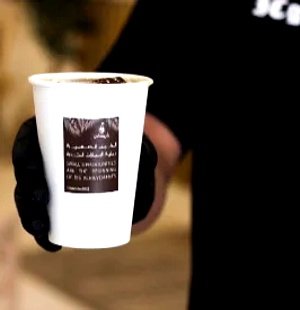 القهوة