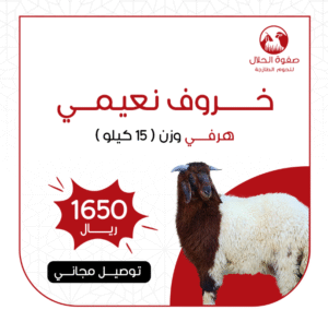أنواع اللحوم
