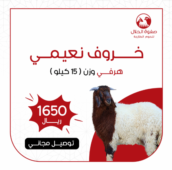 أنواع اللحوم