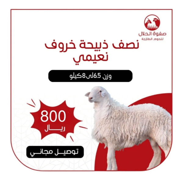 ⁦جزاره صفوه الحلال⁩ - الصورة ⁦6⁩