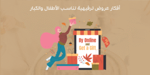 عروض ترفيهية