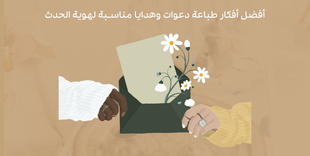 طباعة دعوات