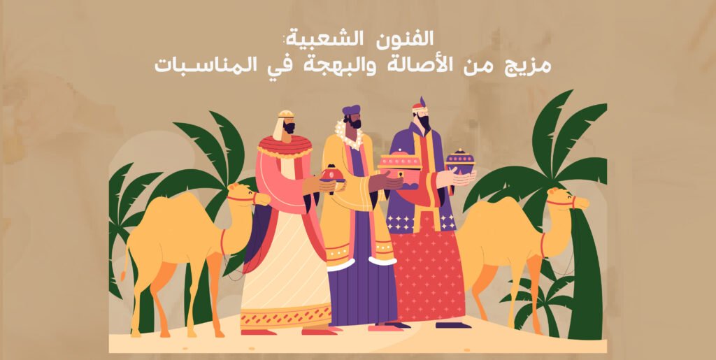 الفنون الشعبية