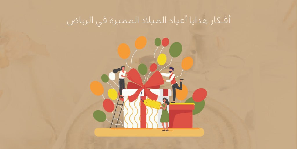 هدايا اعياد الميلاد