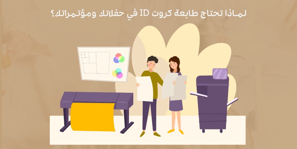 طباعه كروت