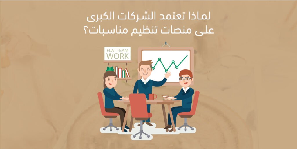 شركات تنظيم مناسبات في الرياض