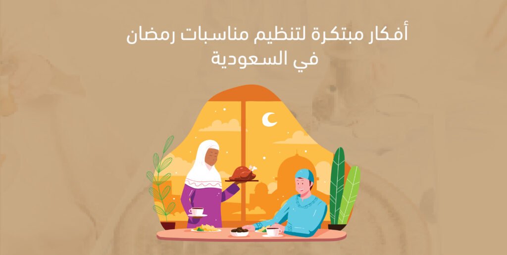 تجهيز قاعات