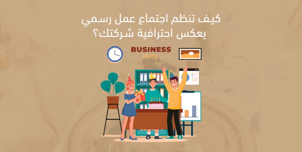 شركة تنظيم فعاليات