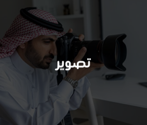 تصوير عقاري