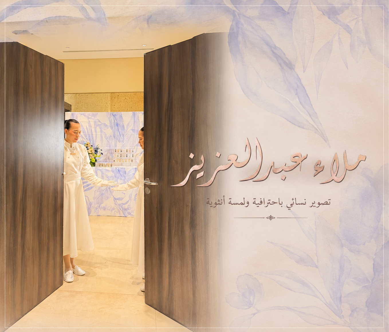 تصوير نساء بالرياض