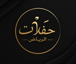 حفلات