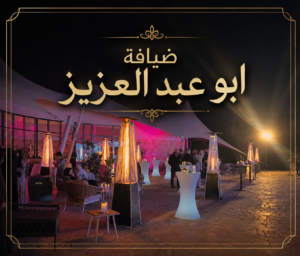 ابو عبد العزيز