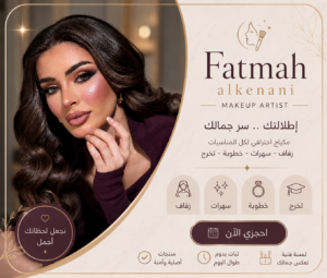 فاطمة الكناني