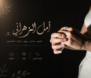 تصوير نسائي