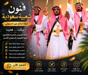 الفنون الشعبية