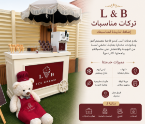 تركات مناسبات