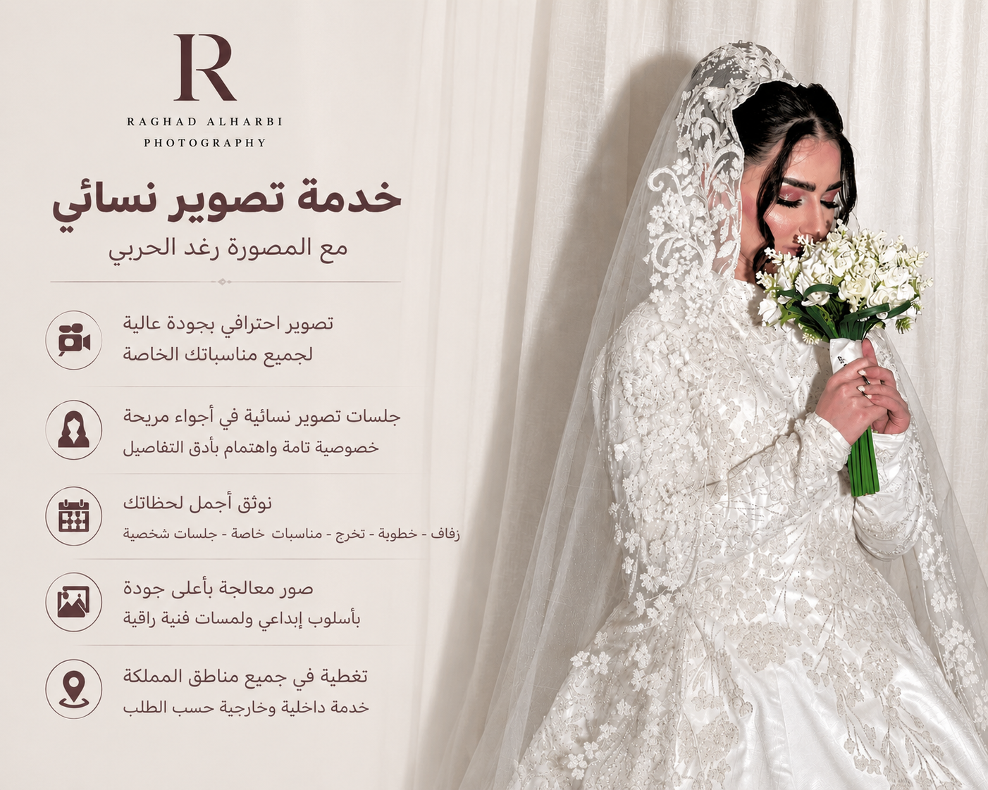 مصورة حفلات