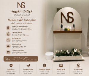 ترك قهوة