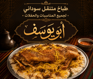 طباخ متنقل