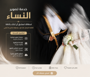 افضل تصوير نساء