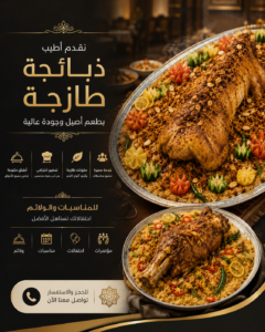 بوفيه مفتوح الرياض