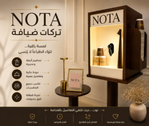 تركات ضيافه