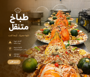 بوفيه مفتوح في الرياض